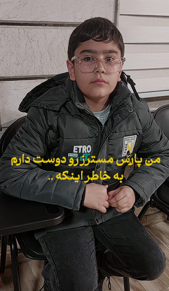 نظر نوجوان