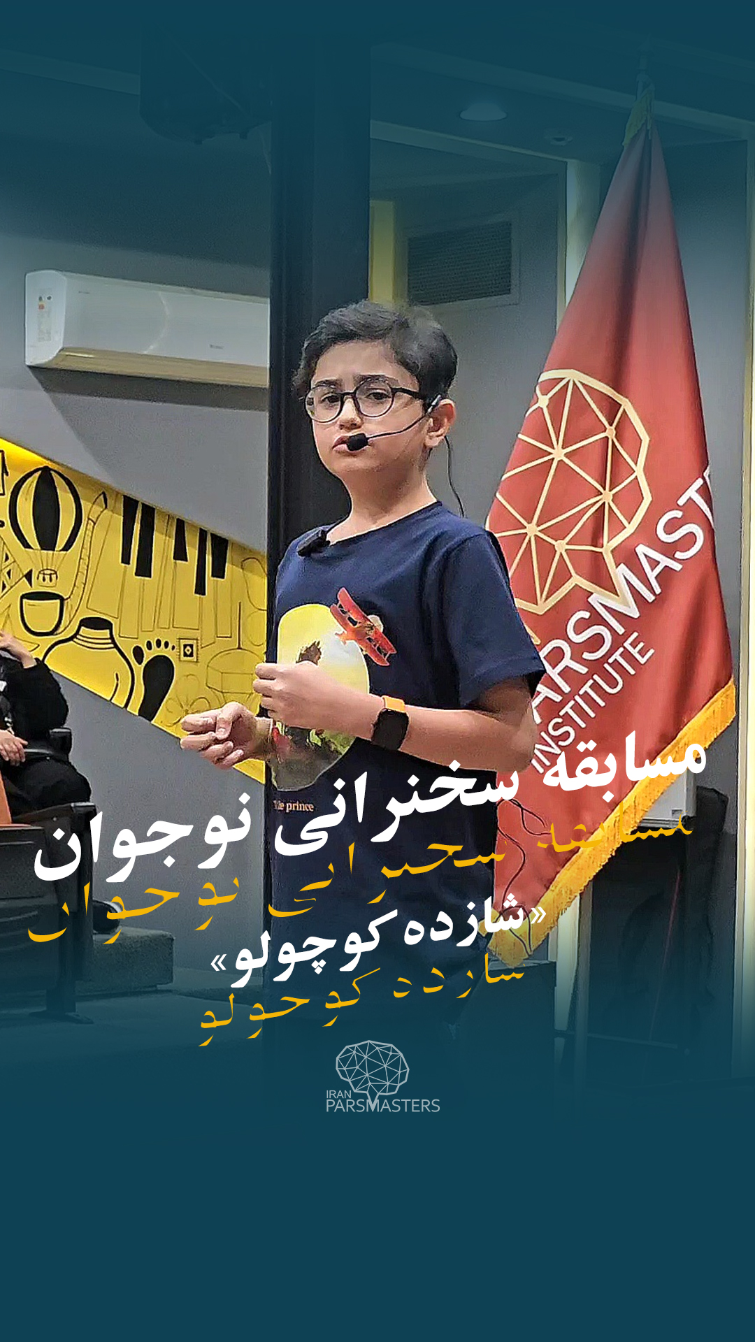 نظر نوجوان