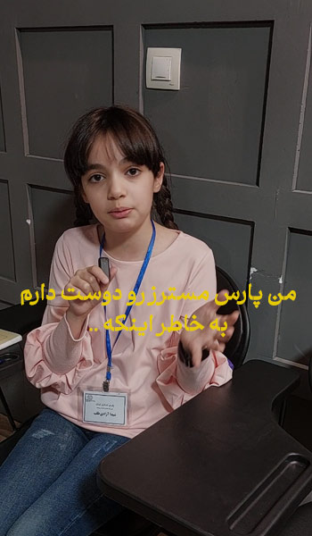 نظر نوجوان