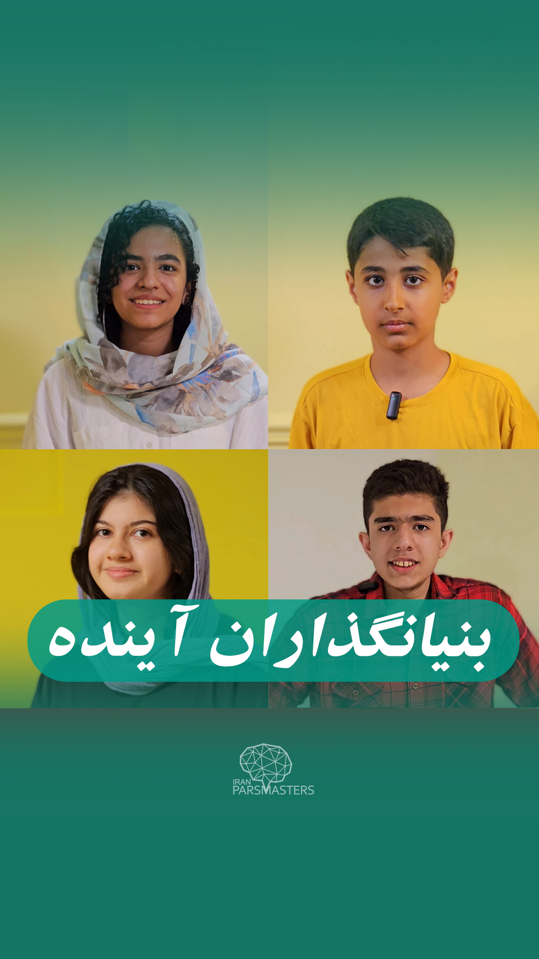 نظر نوجوان