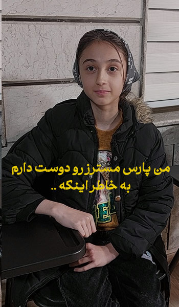 نظر نوجوان