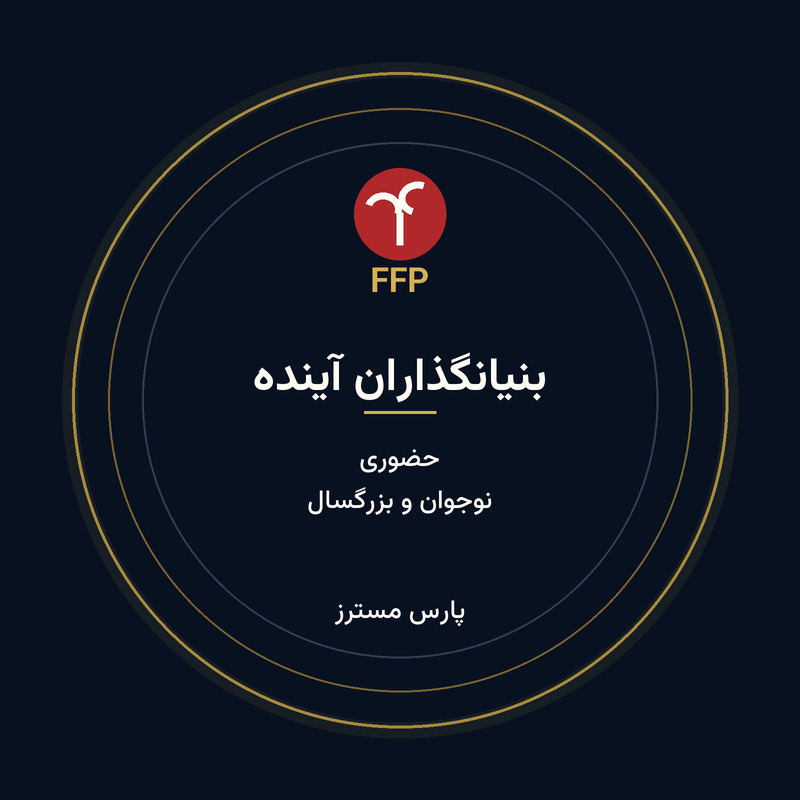 مسیر نوجوان
