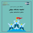 موفق