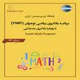 کتاب ریاضی