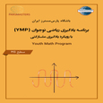 کتاب ریاضی 2
