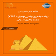 کتاب ریاضی