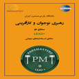 کتابچه سطح دو نوجوان