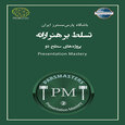 ارائه