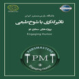 شوخ طبعی